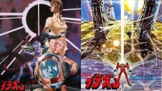 セル画】劇場版 伝説巨神イデオン 発動篇 コスモ＆カーシャ